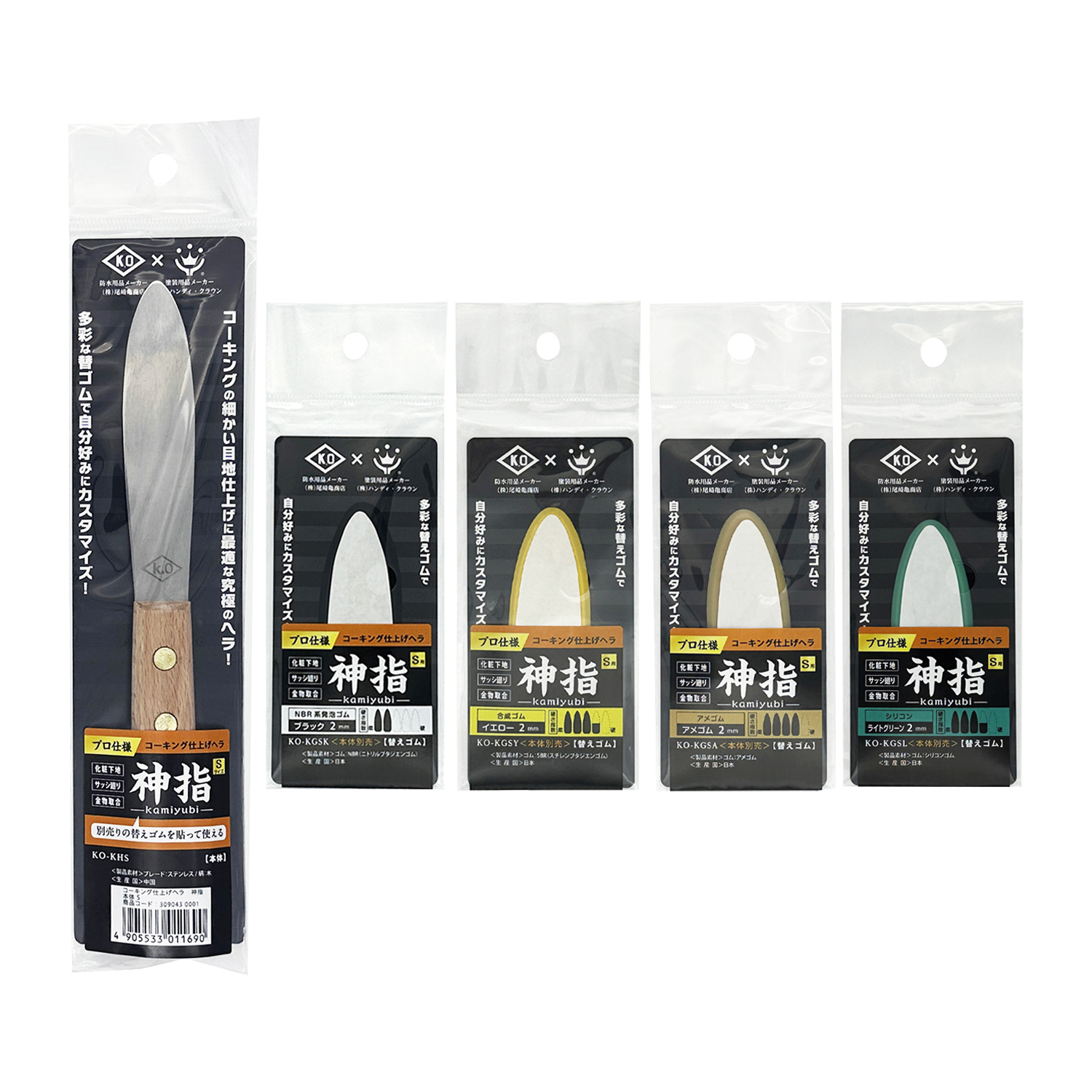 商品・品群
