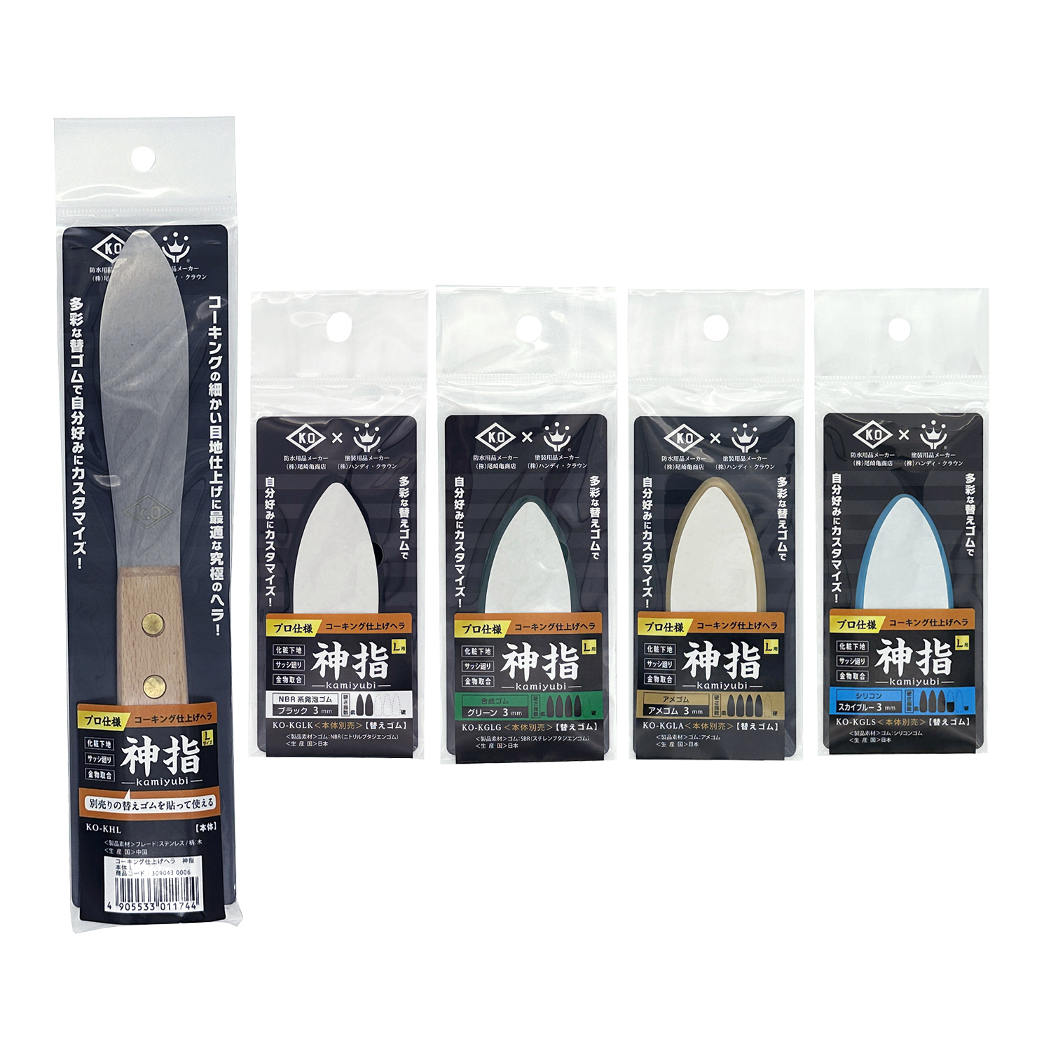 商品・品群