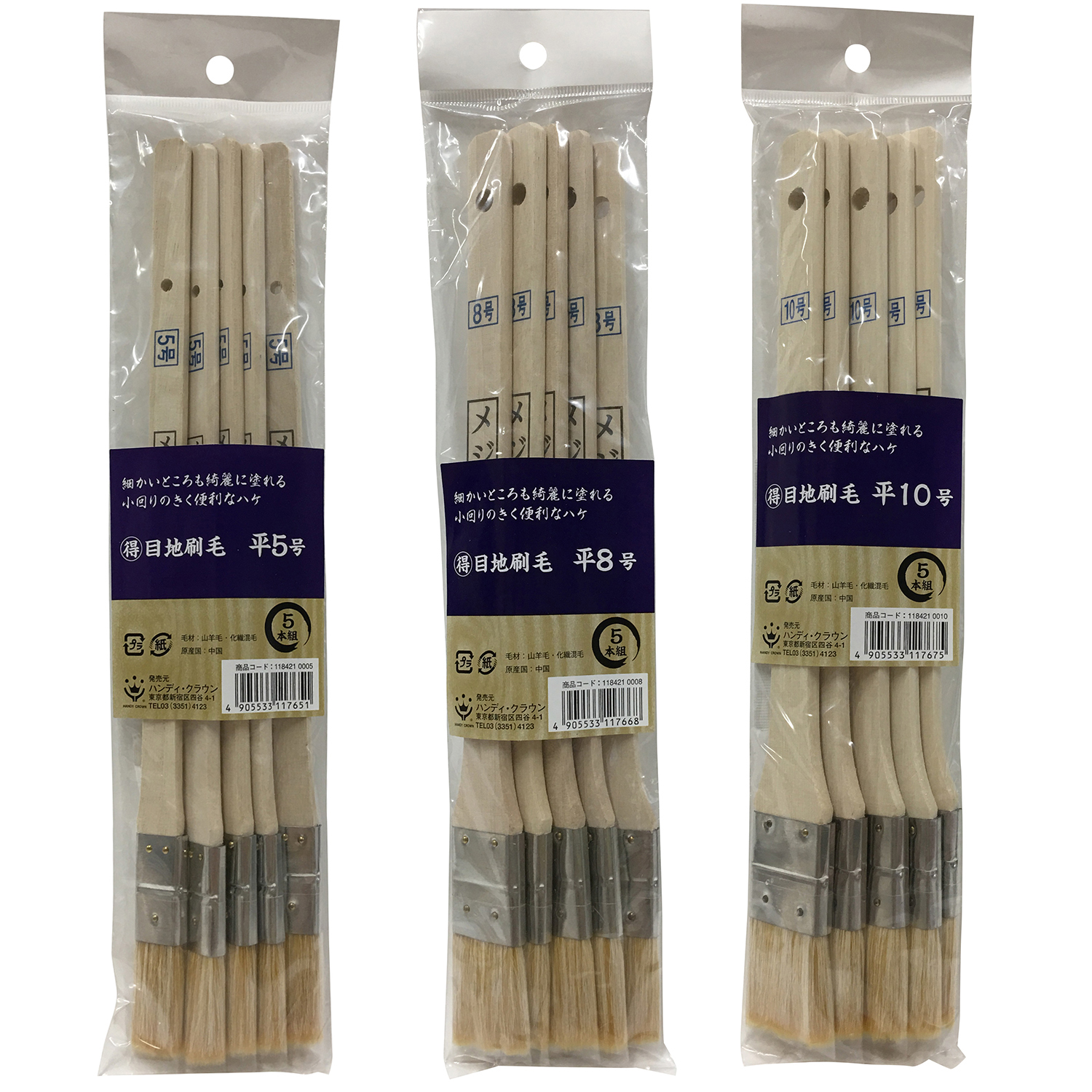 商品・品群