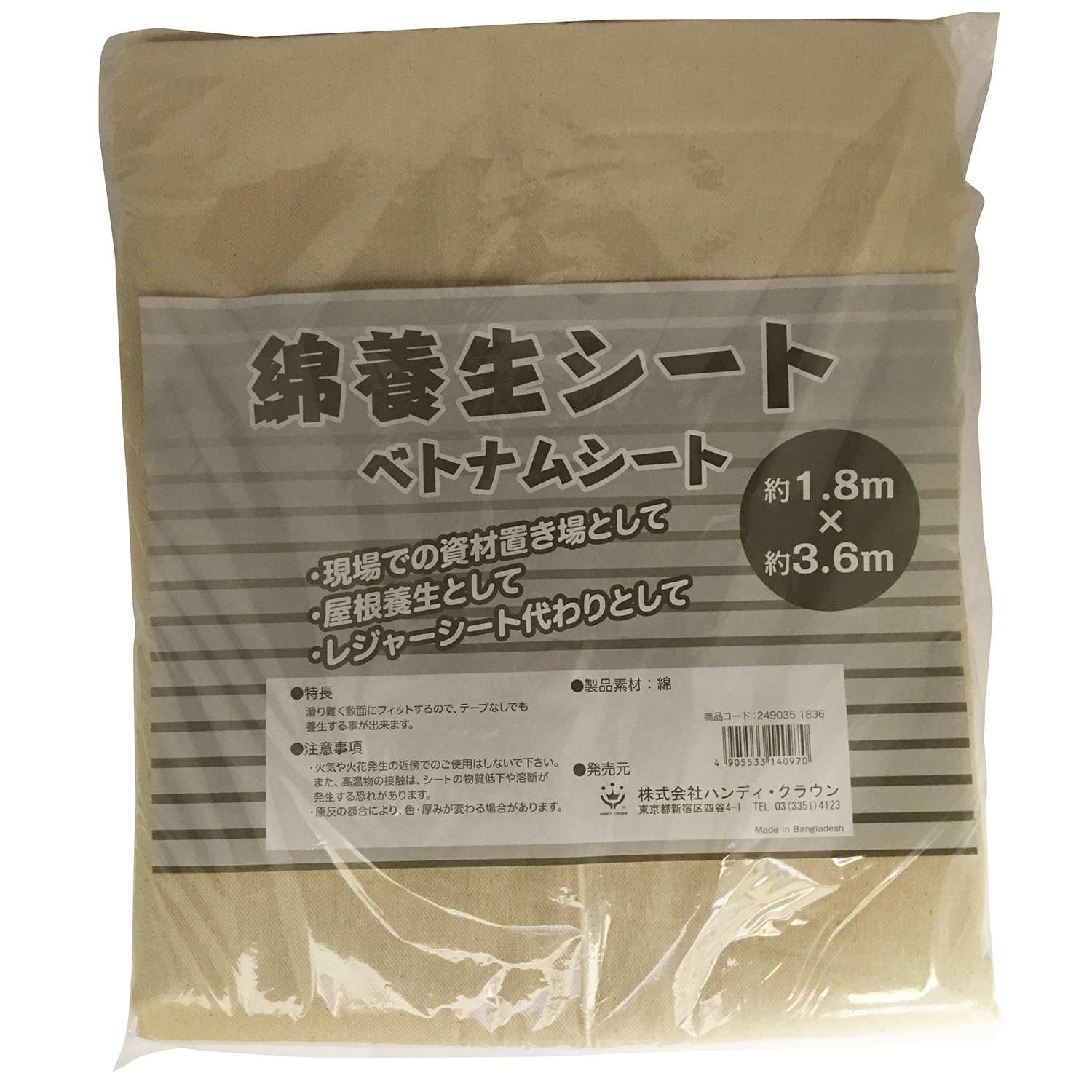 商品・品群