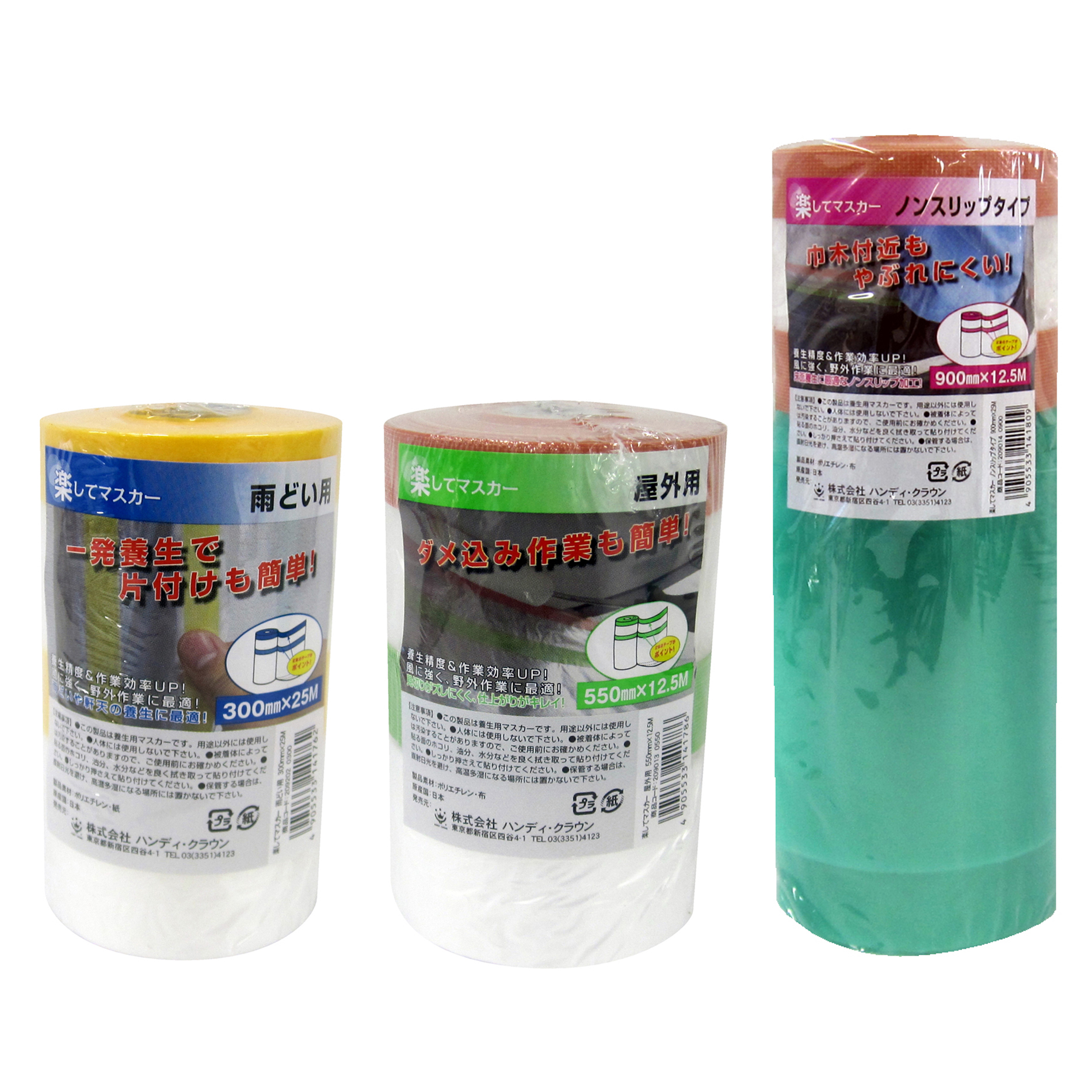 商品・品群