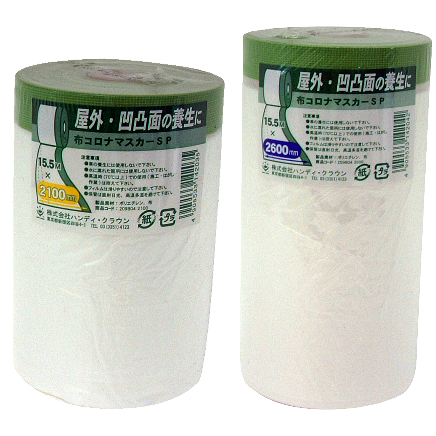 商品・品群