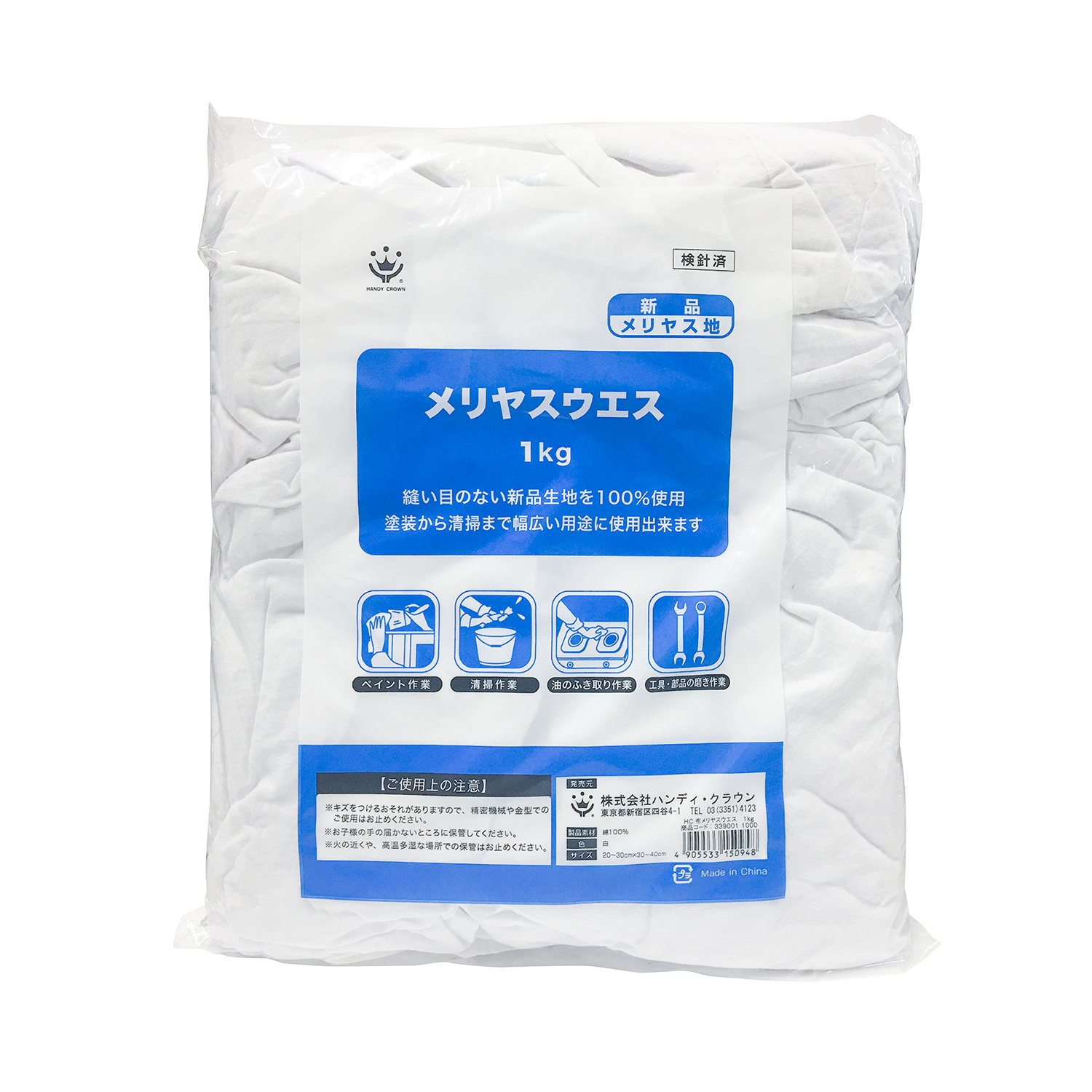 商品・品群