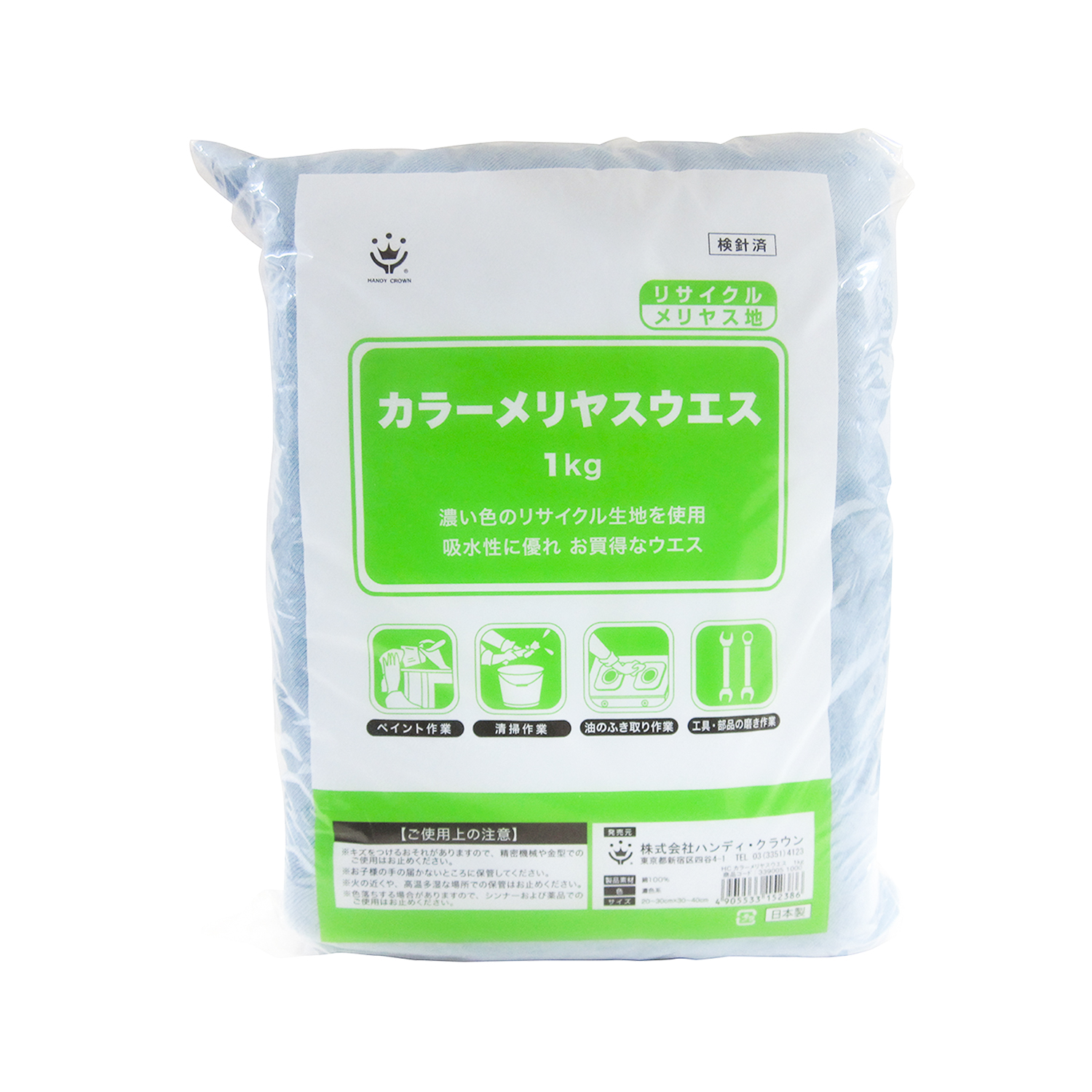 商品・品群
