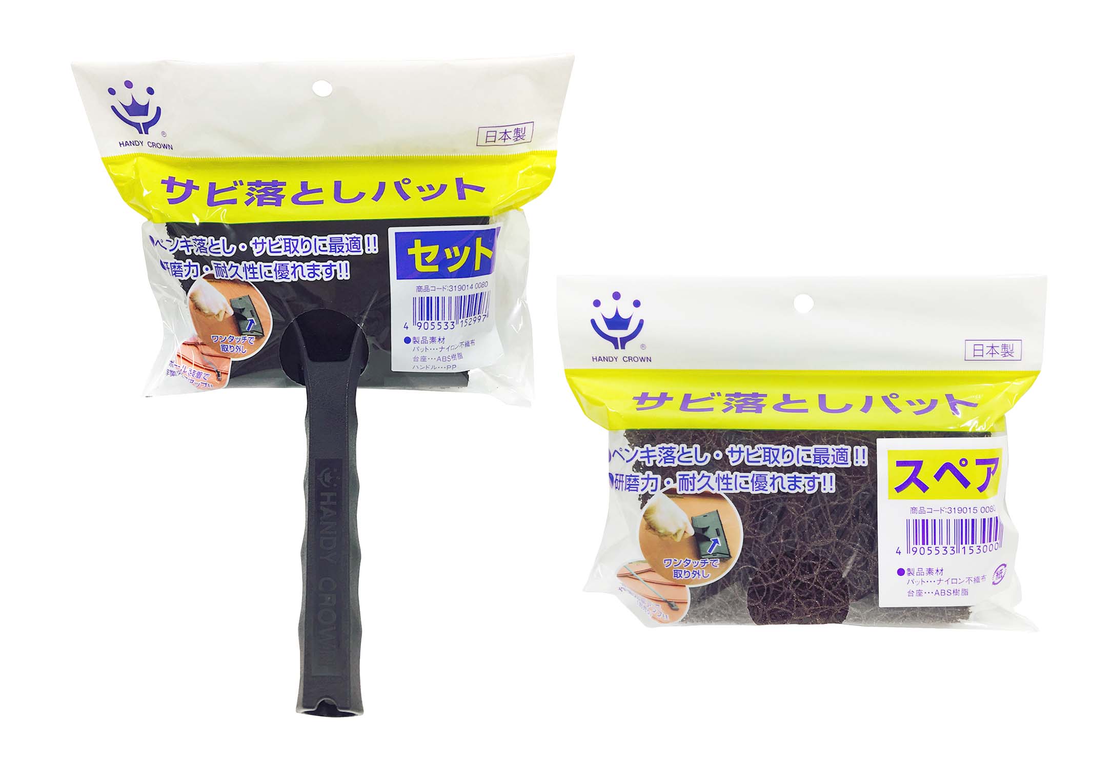 商品・品群