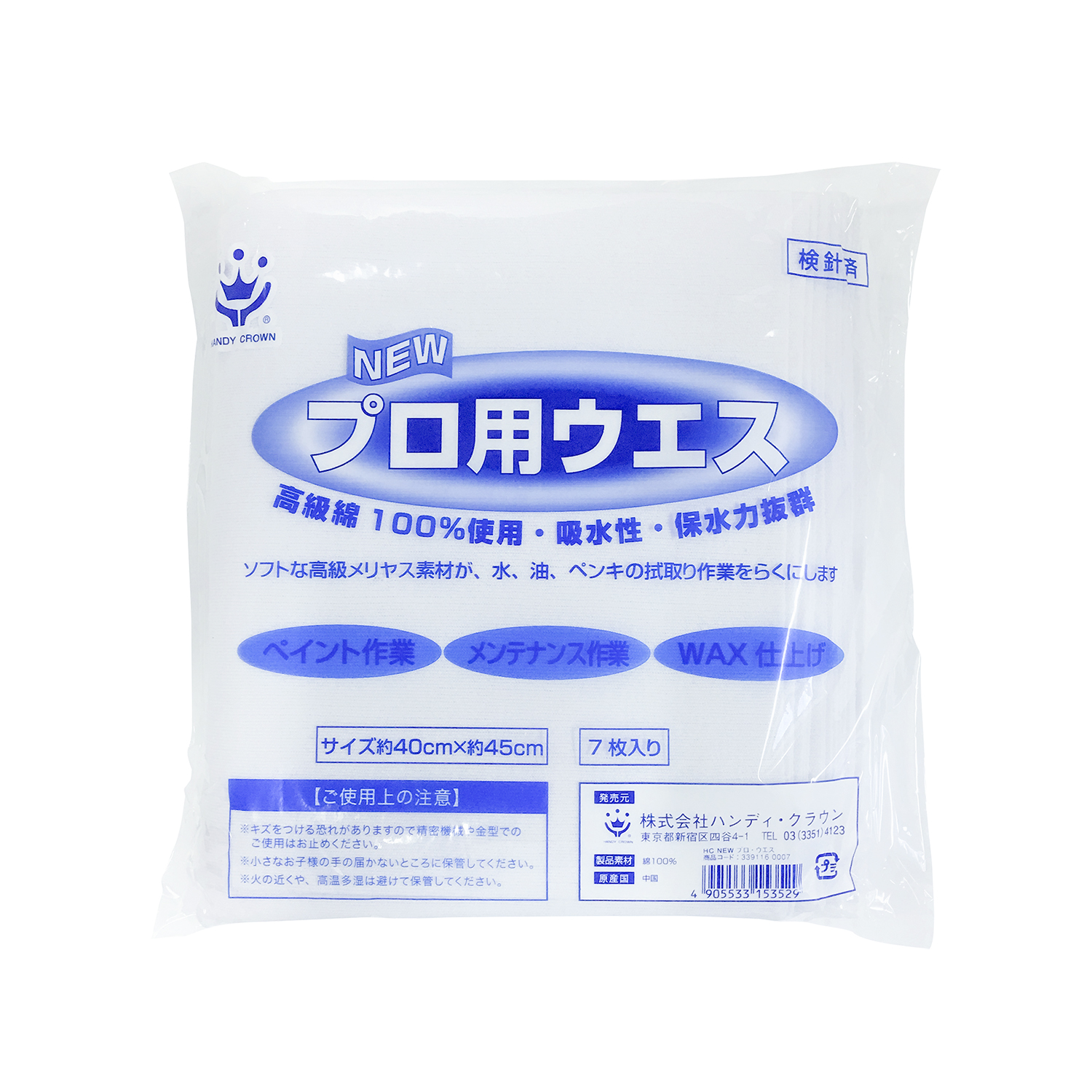 商品・品群