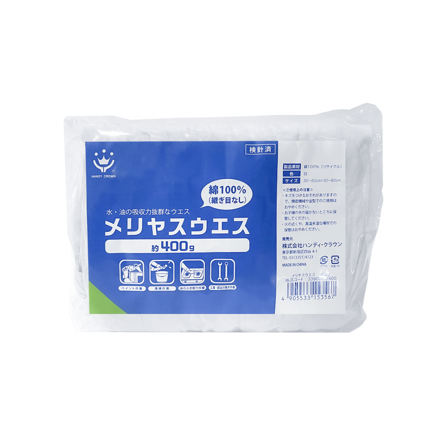 商品・品群