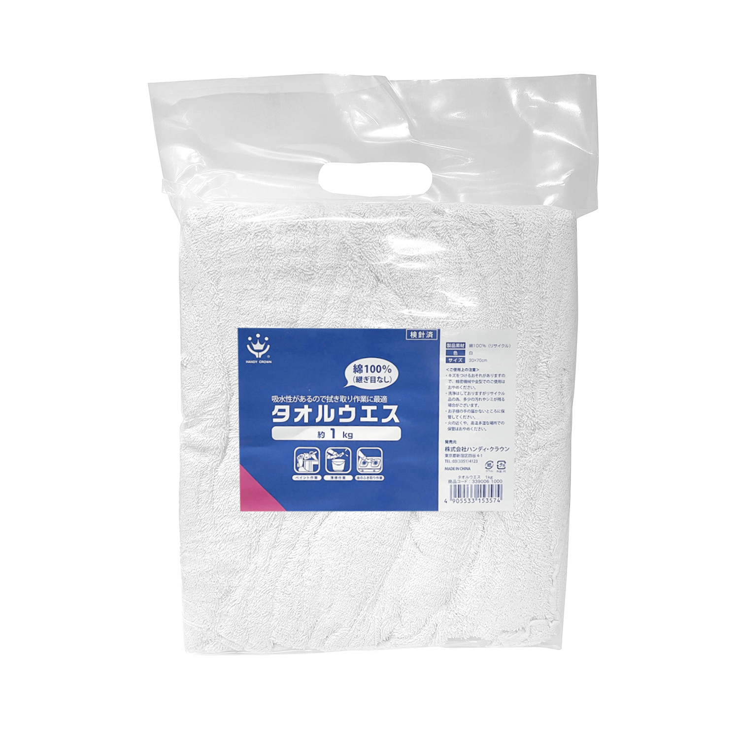 商品・品群