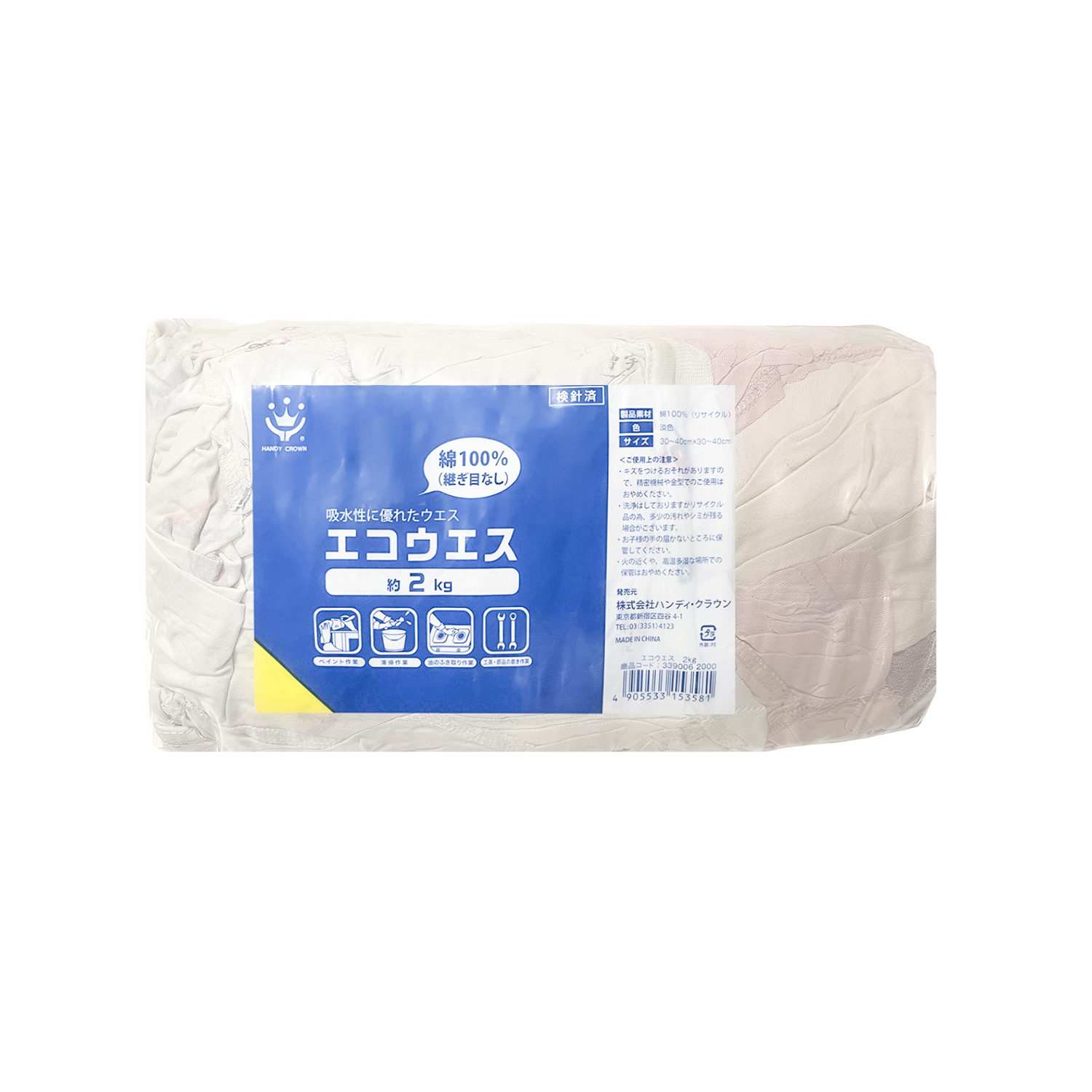 商品・品群