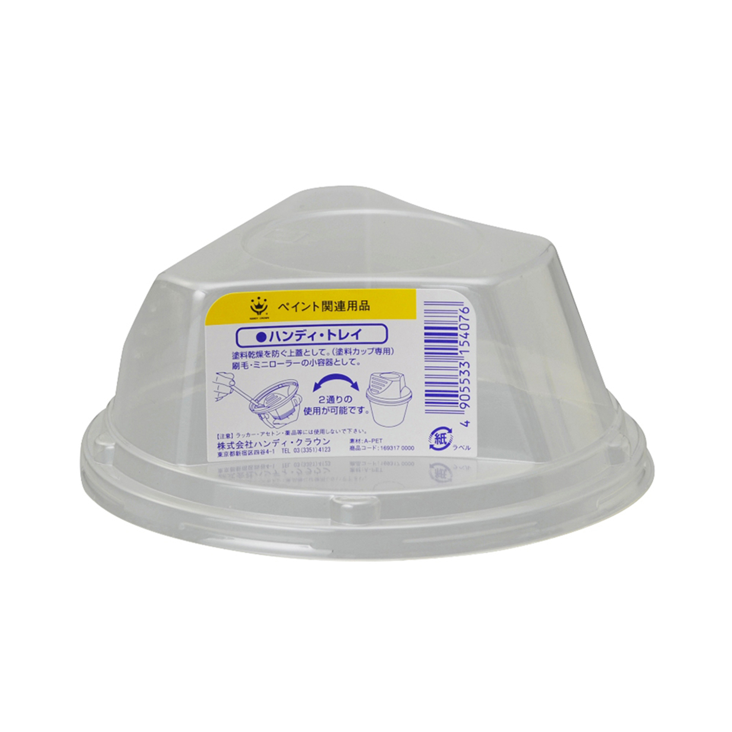 商品・品群