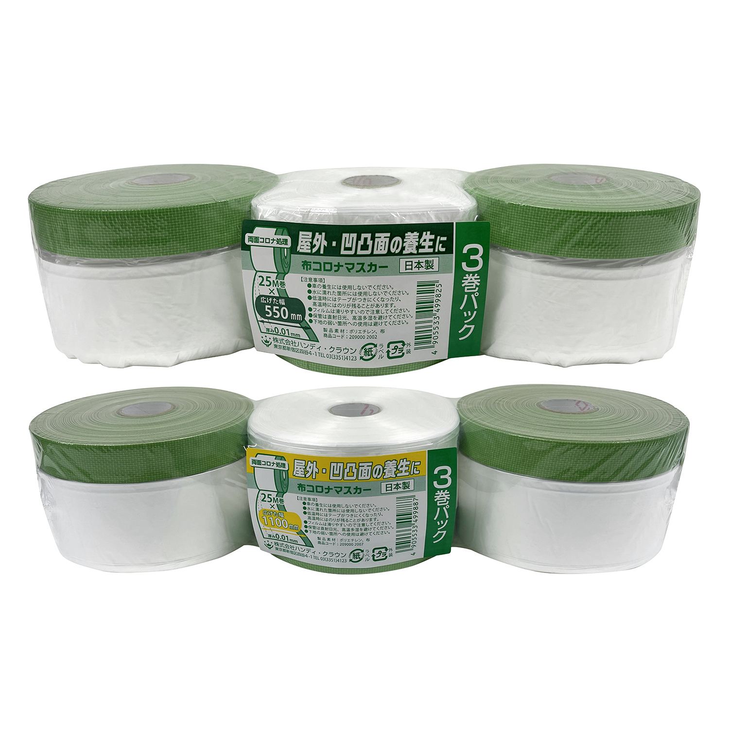 商品・品群
